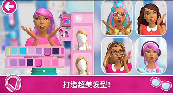 芭比梦幻屋历险记最新版(1)