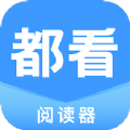 都看阅读器D66