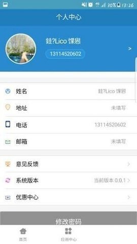 码上讷河app图1
