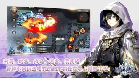 遗迹传说旅人与地下城手游官方版 (2)