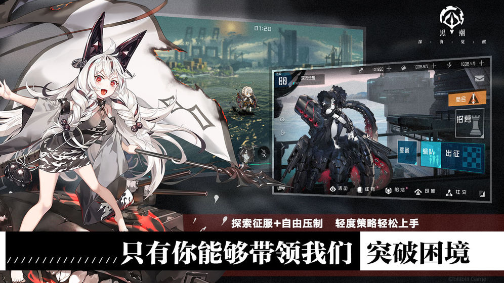 黑潮深海觉醒(3)