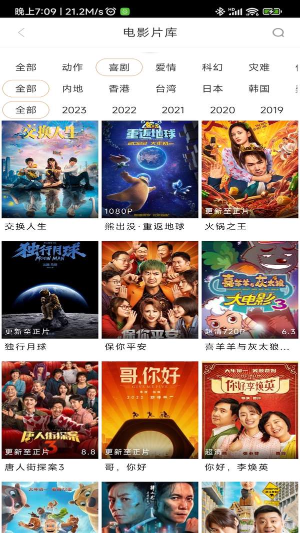 新米视频app官方版