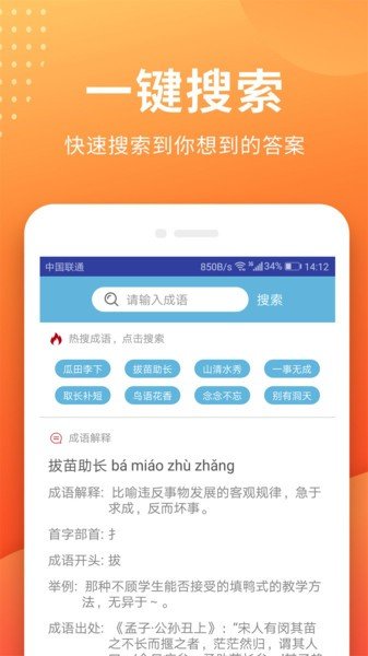作业搜题答案app图3