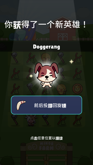 外星人农场游戏图4