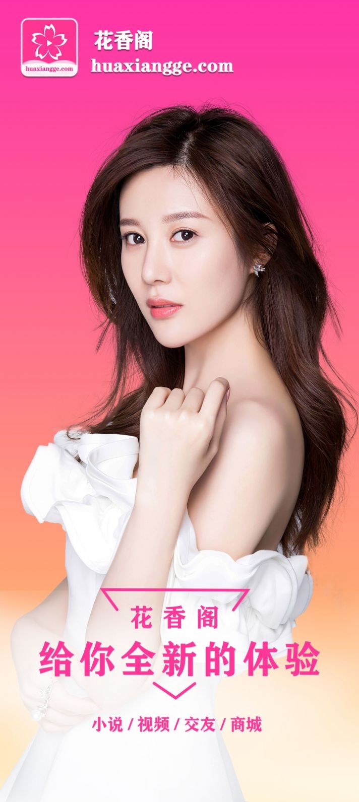 花香阁交友图2