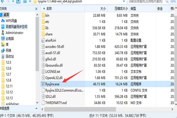 龙神模拟器最新版图1