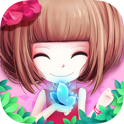 花花姑娘之美妆奇缘官方版