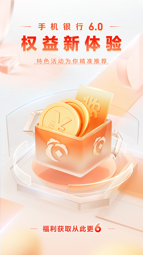 重庆银行手机银行app(2)