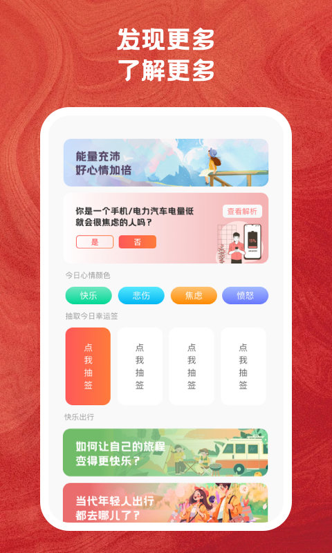 火兔省电图3