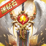 奇迹之剑4399 v12 v1.8.3.2 安卓版