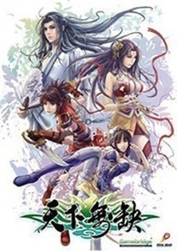 天下无缺内存修改器