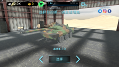 闪电坦克战游戏最新版(2)