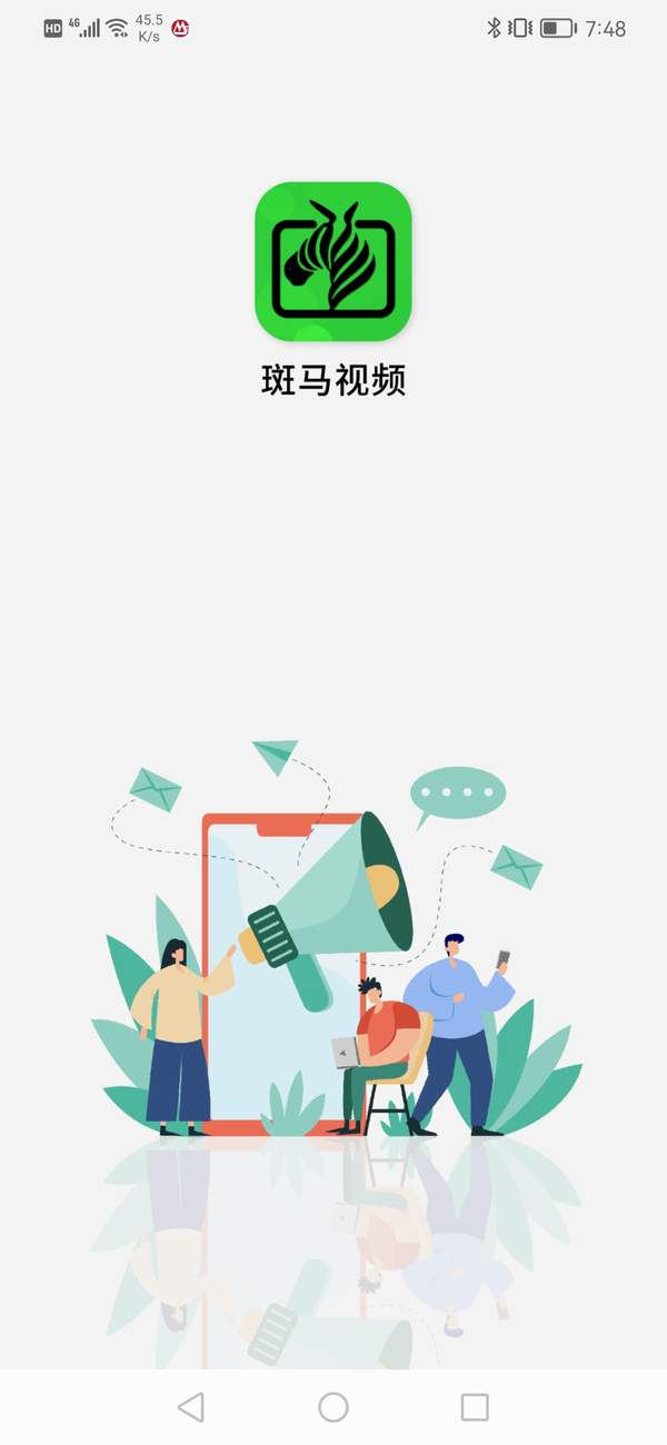 斑马视频最新版