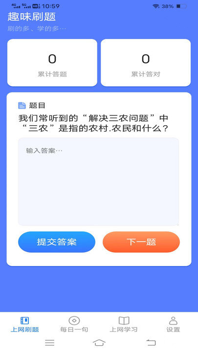 每日上网宝图1
