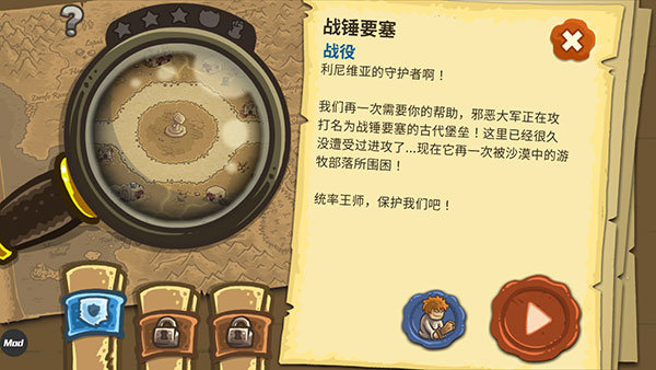 皇城突袭前线无敌版图2