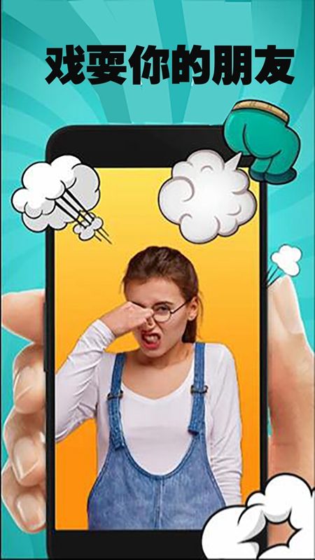 精神小伙666安卓版(2)