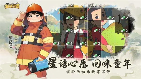 全民学霸 v1.1.4 安卓版(2)