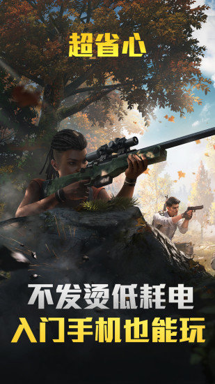 和平精英免登录版图1