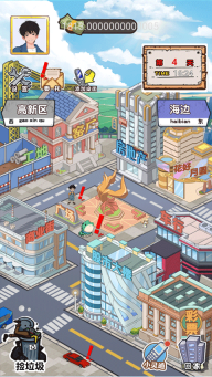 小乞丐逆袭记小游戏(4)