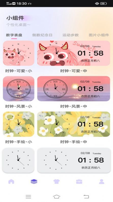 唯美快捷指令app图1