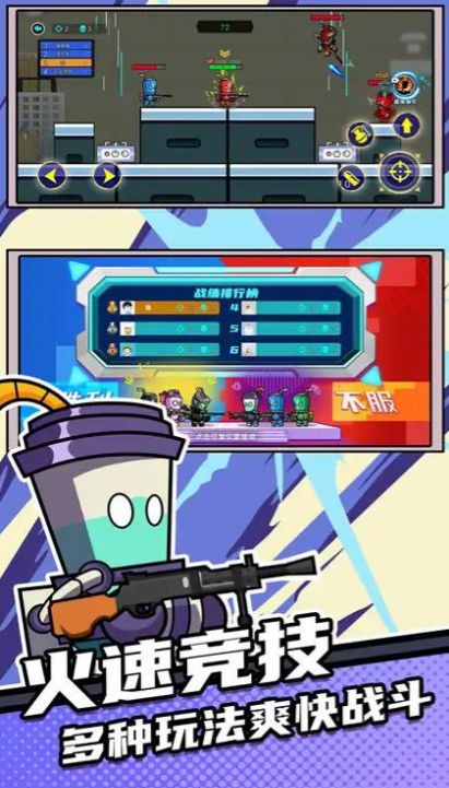 全民吃鸡大作战游戏安卓版(3)