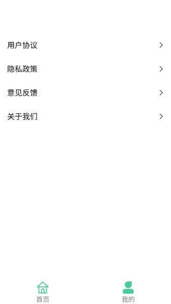 清风实用宝盒图2