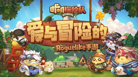 咔叽探险队哔哩哔哩服(1)