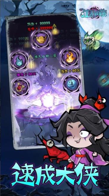 大闹暗黑武林安卓版(1)