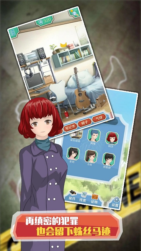 侦探大明星手机版(3)