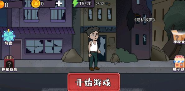 猎鬼躺平派对安卓版(2)