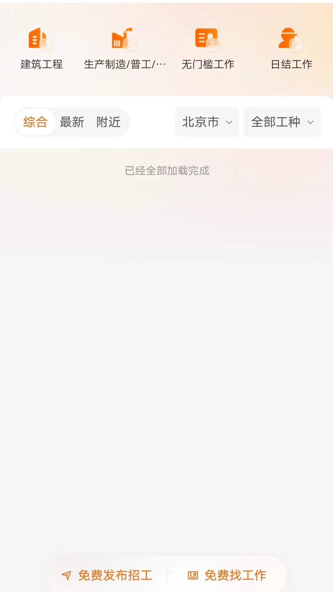 谷堆工集app图1