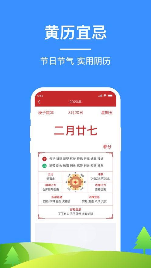 如意天气预报手机软件app官方版 v1.0(2)