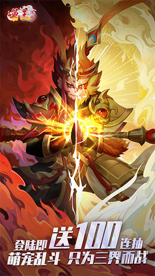 兽王降临官方版(1)