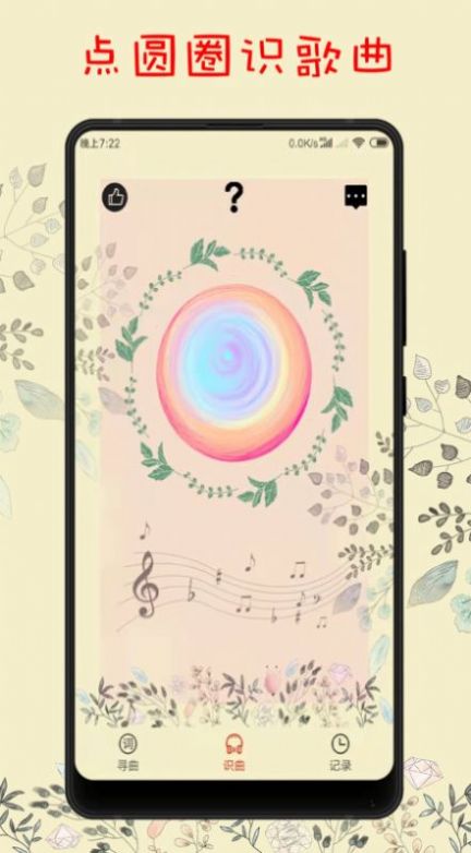 听歌赚红包最新 (3)