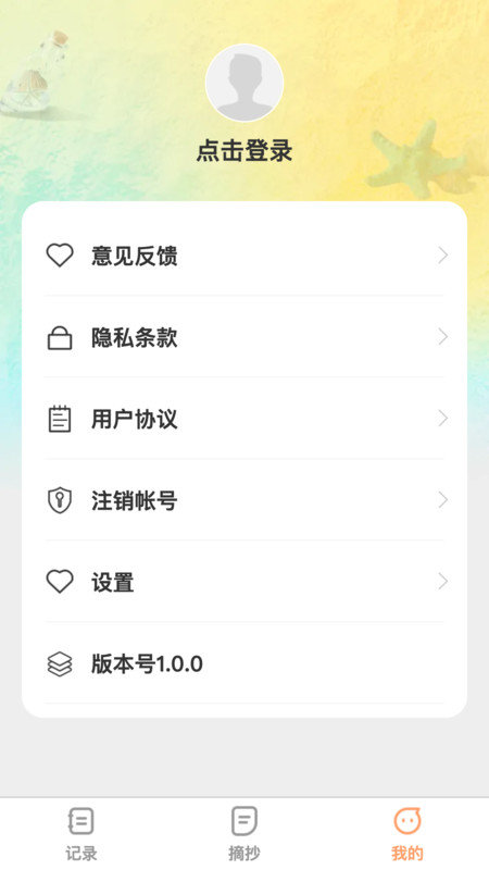 记录全能王图3