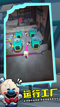 罗德的冰淇淋工厂中文版(4)