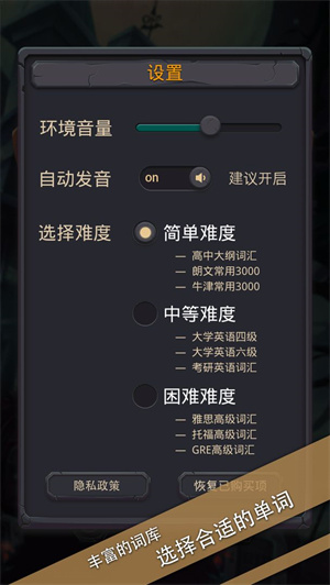 单词城堡 v1.1.1 安卓版(3)