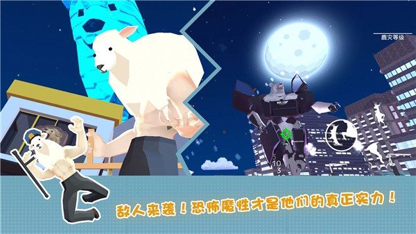 傻狍子在城市图2