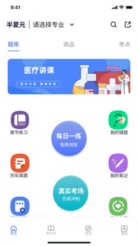 半夏元软件图2