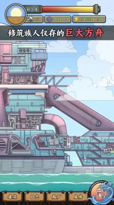 钓鱼佬净化海洋图3