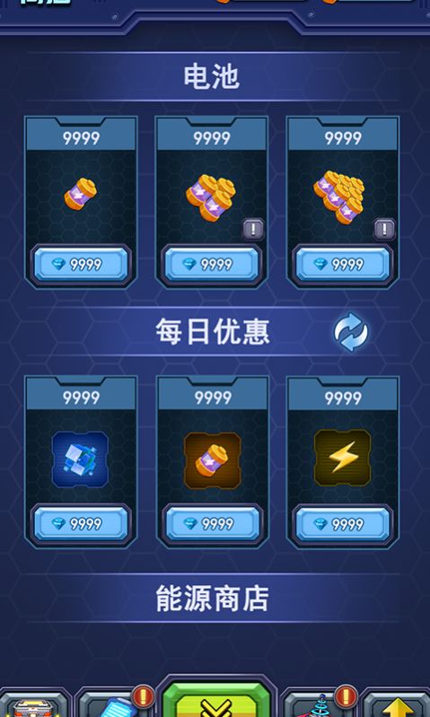 机甲黑洞游戏安卓版图3