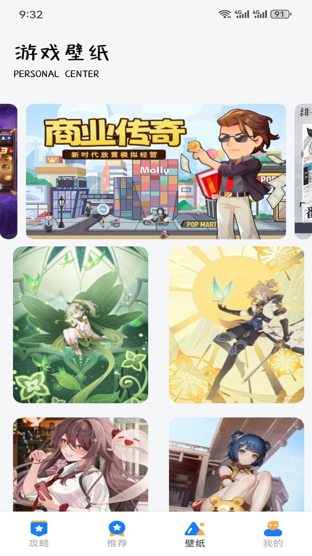 GG爱玩助手app图1