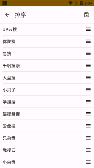 混合盘搜索官方版图1