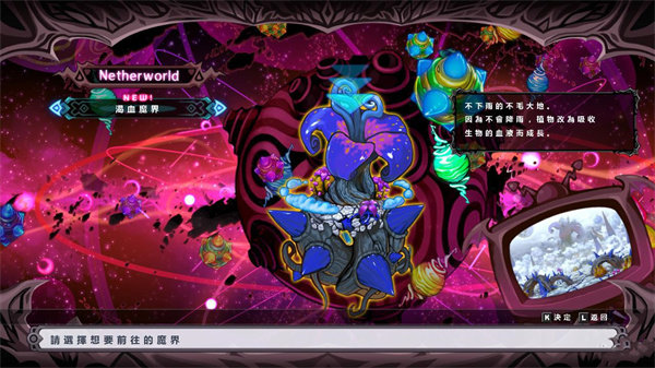 魔界战记5完整版图2