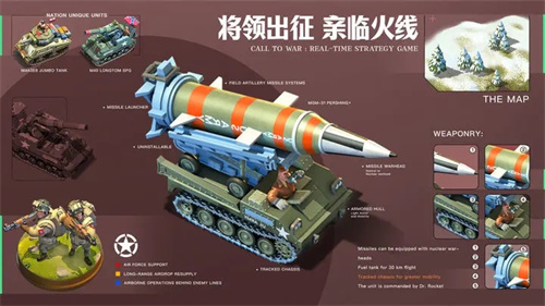 我的战争免费 v1.1192 安卓版图4