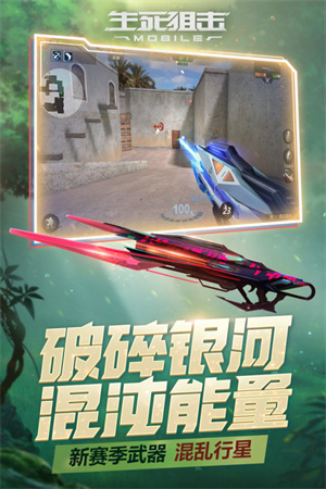 生死狙击 v8.4.2 安卓版(2)