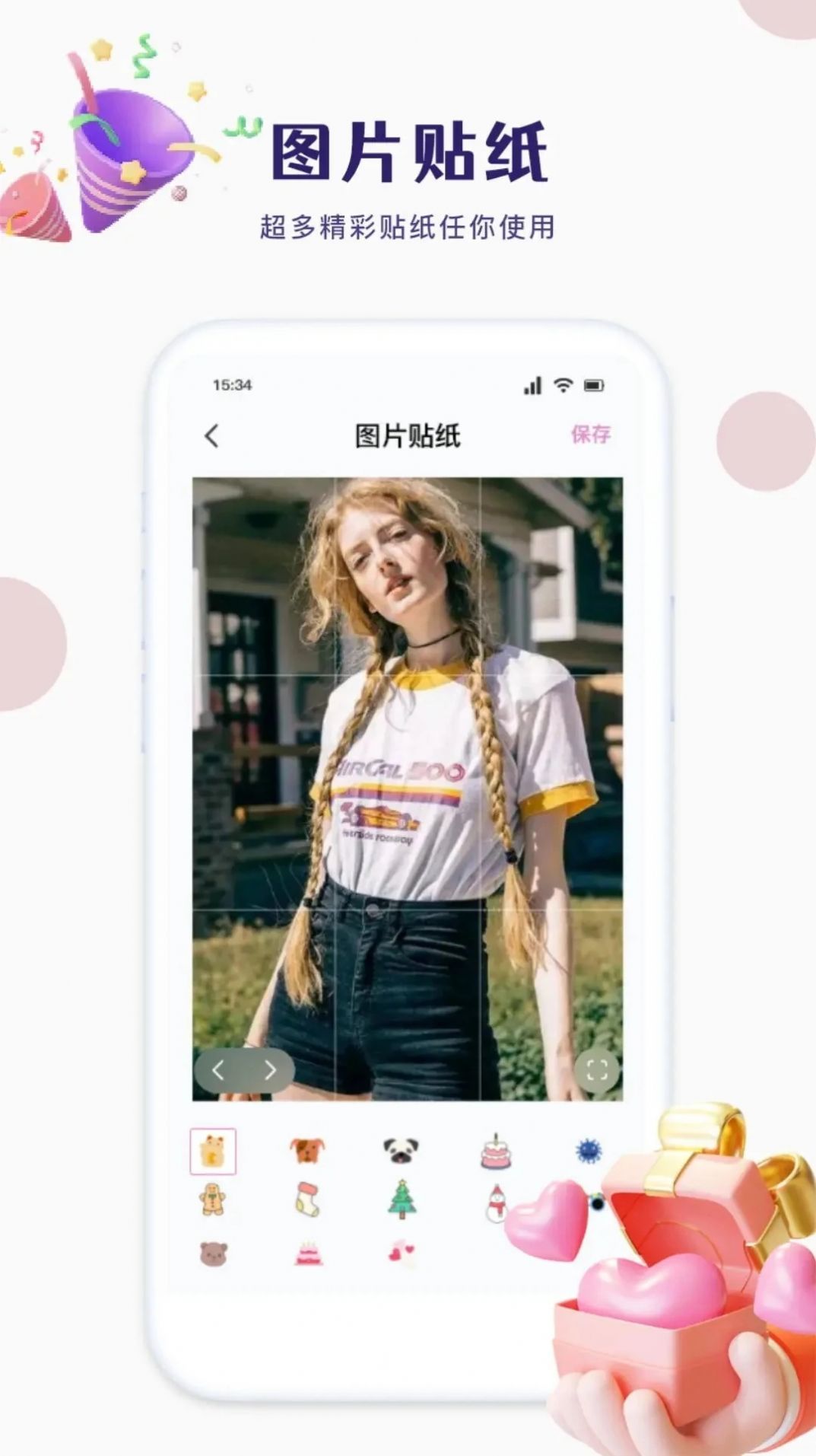 我的手机相册薄app图3