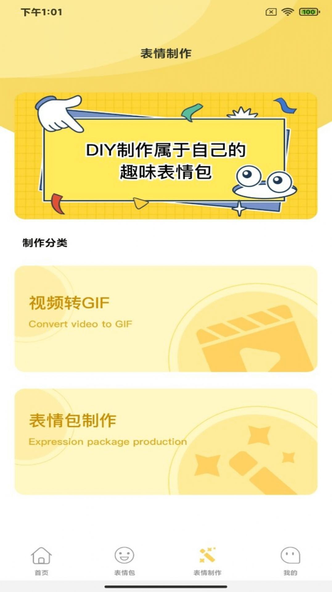 暴走P图君表情包图1