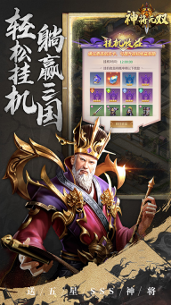 神将无双0.1折版(1)