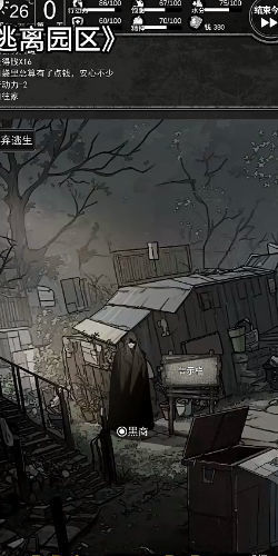 逃离园区2青龙山庄的生存艺术图1